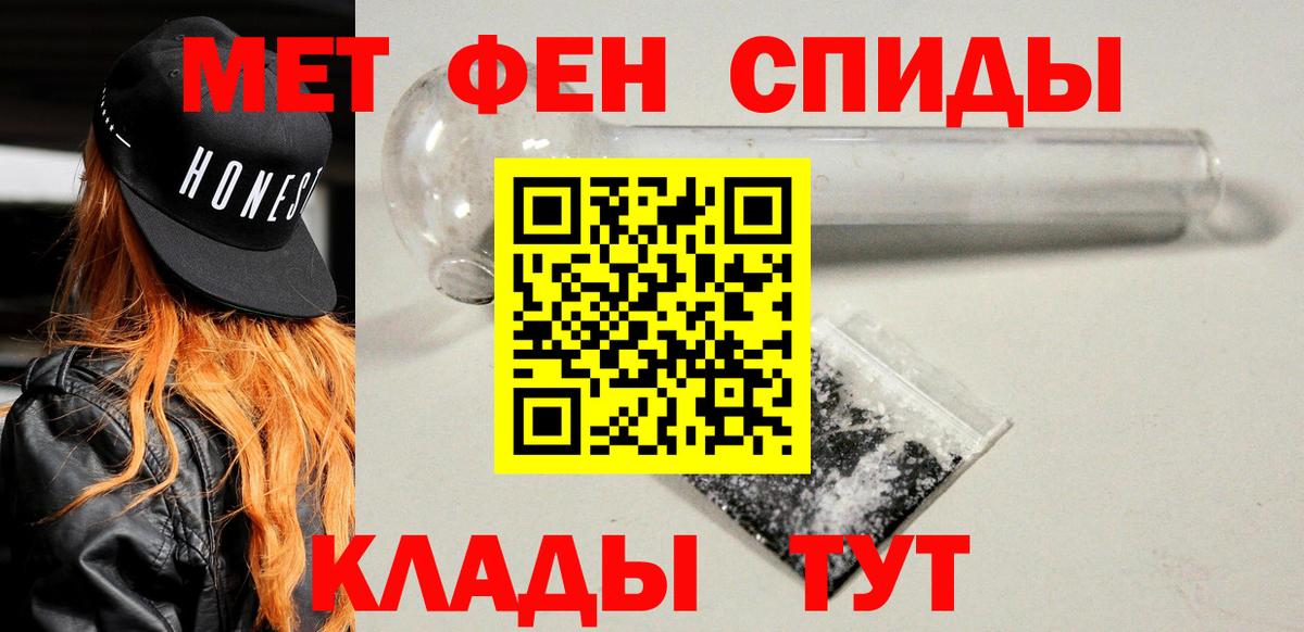 Белгород  Amphetamine Premium  АМФ  Вход с VPN 