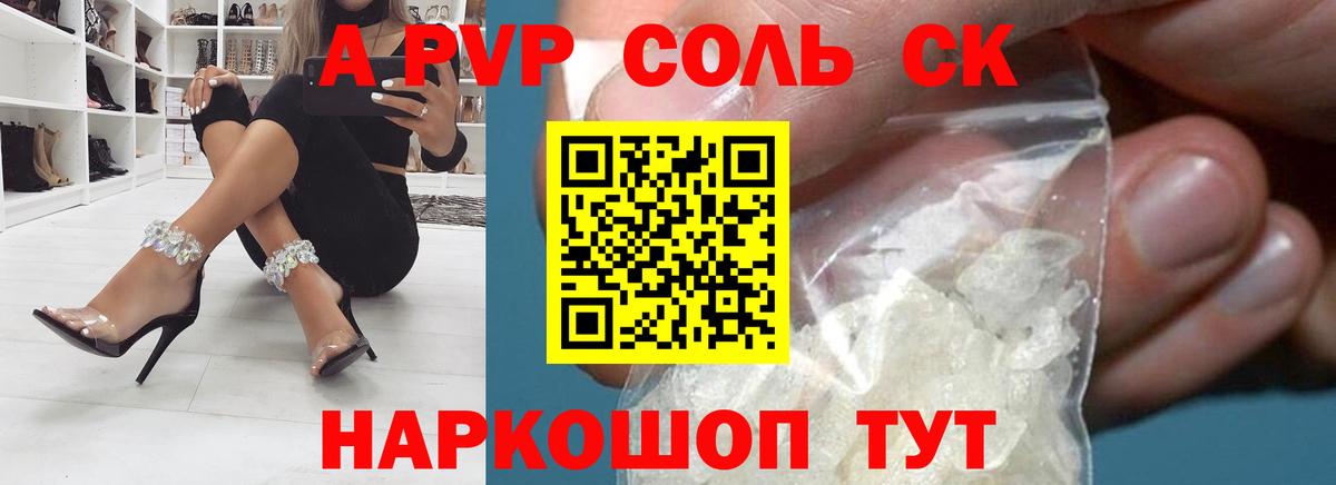 А ПВП СК Белгород