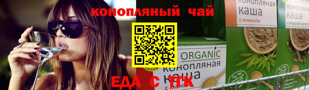 Белгород  Печенье с ТГК конопля  Вход с VPN 
