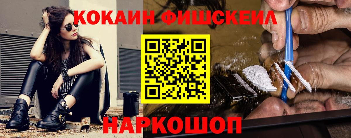 Белгород  КОКАИН Fish Scale  Cocaine Боливия  Кокаин  Вход с VPN 
