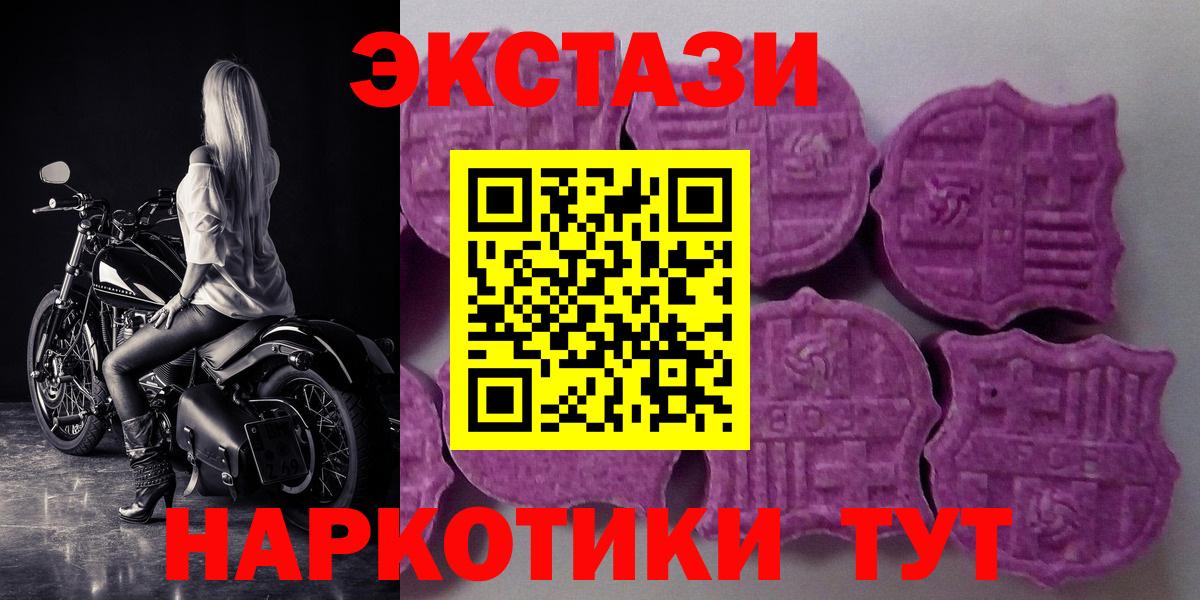 Ecstasy 250 мг  Ecstasy  Белгород  Вход с VPN  Ecstasy louis Vuitton 