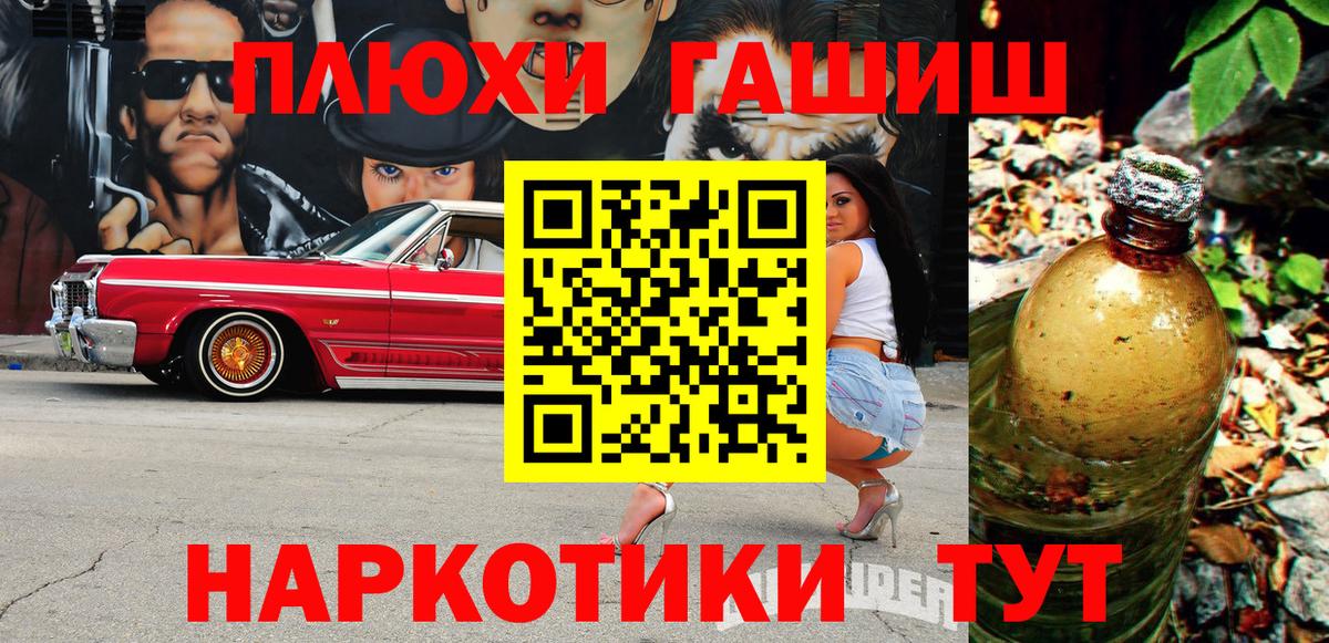 ГАШ ice o lator Белгород