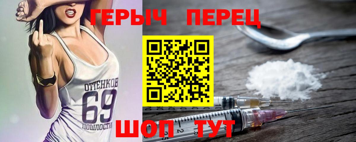 Героин хмурый Белгород