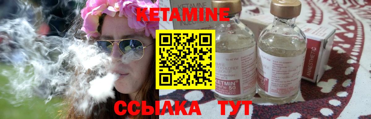 Кетамин VHQ Белгород