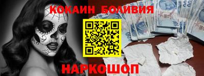 кокаин перу Апрелевка