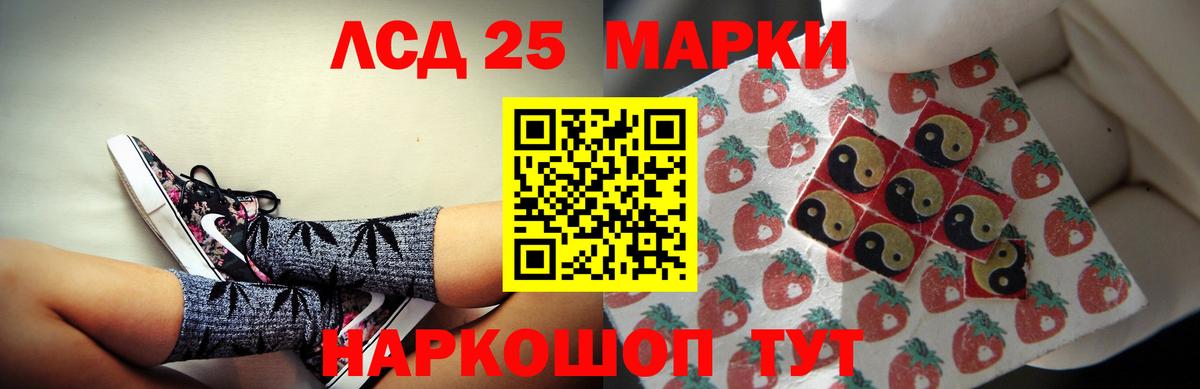LSD-25 экстази ecstasy Белгород