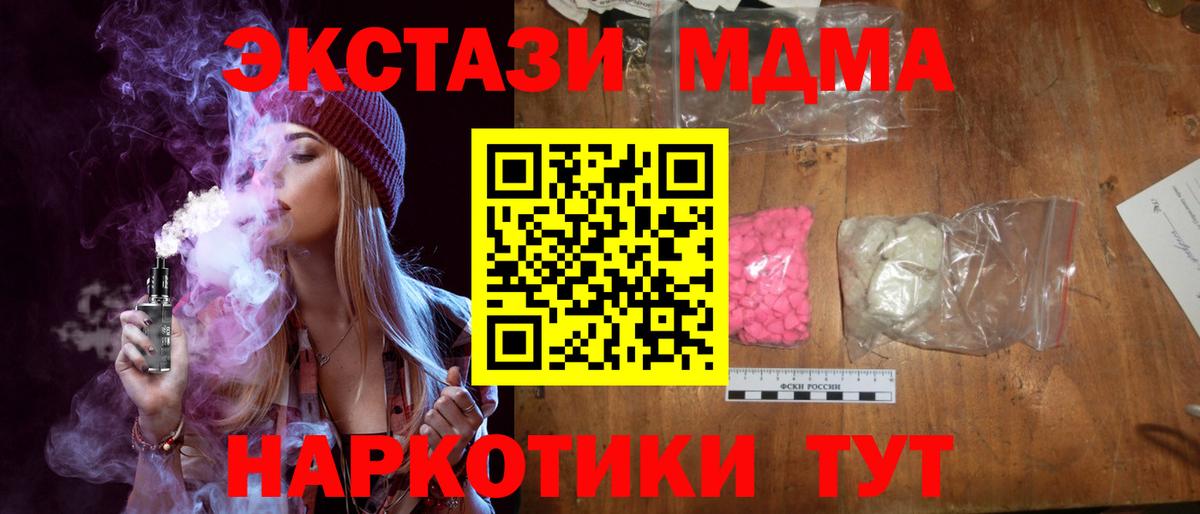 МДМА  Вход с VPN  Белгород  МДМА Molly  МДМА Molly 