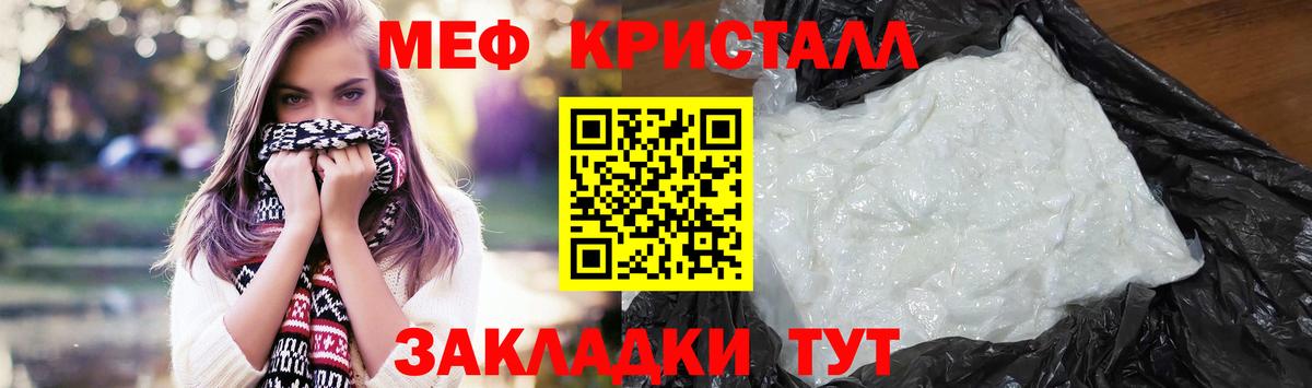 МЕФ mephedrone  Мефедрон  МЕФ мука  Мефедрон  Белгород  Вход с VPN 