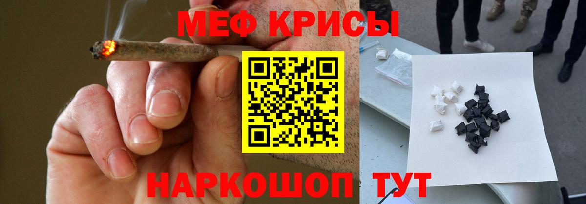 Мефедрон  Белгород