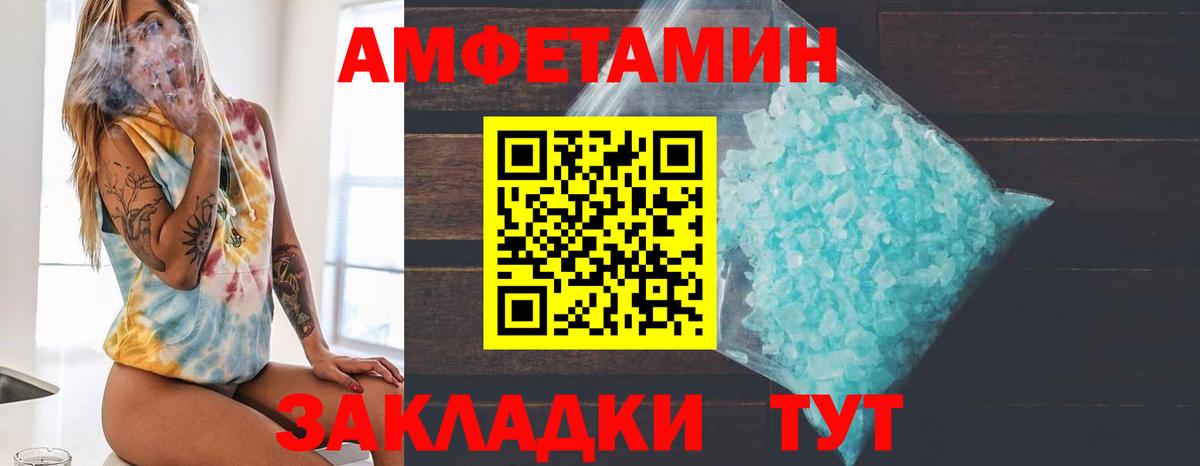 Первитин кристалл Белгород