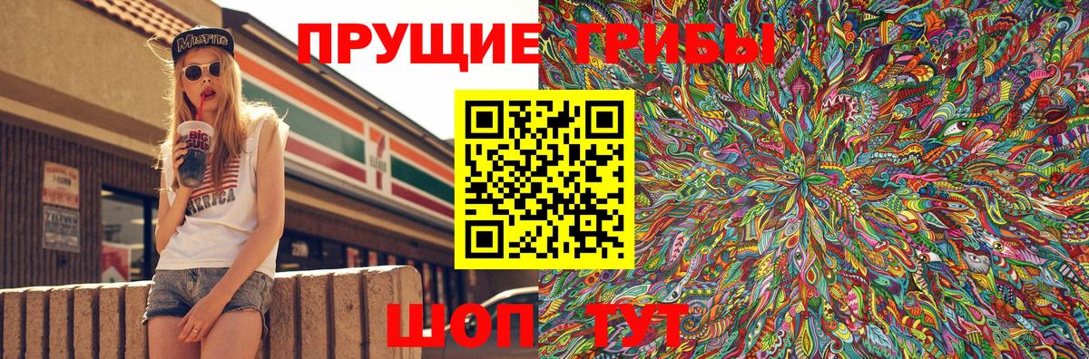 Галлюциногенные грибы мухоморы Белгород